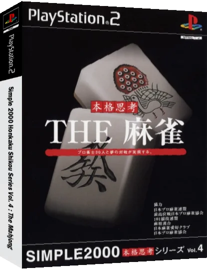 Simple 2000 Honkaku Shikou Series Vol. 4 - The Mahjong — box-3D (JP)