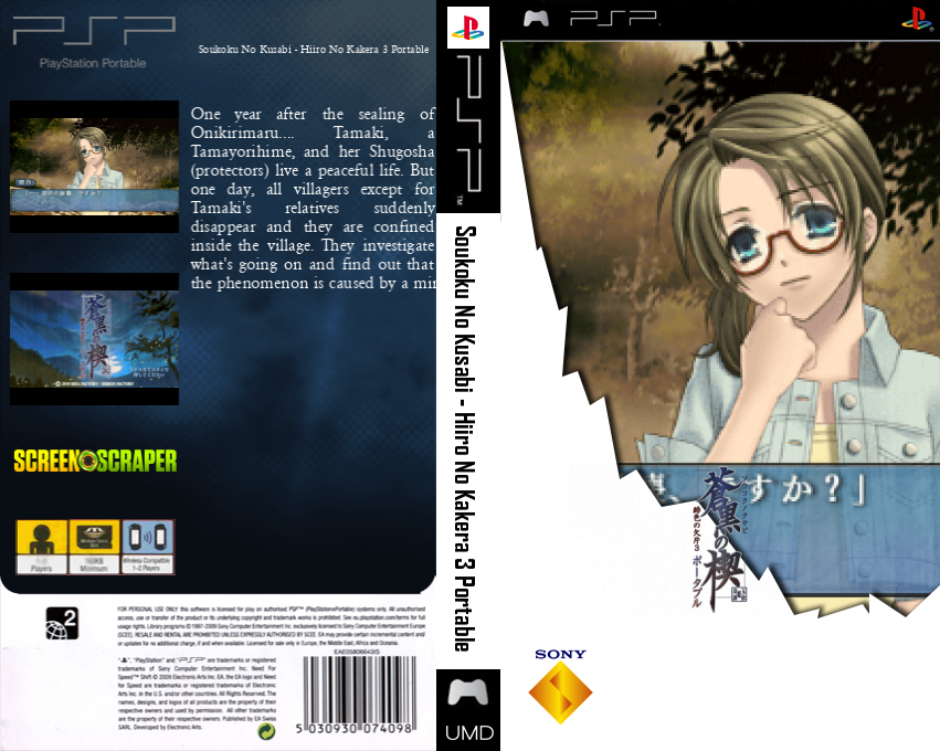 Otomeito Collection - Soukoku no Kusab Hiiro no Kakera 3 Portable — box-texture (SS)