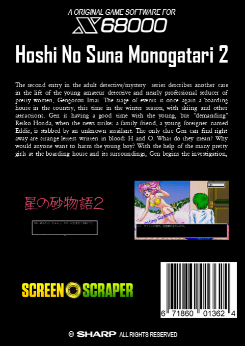 Hoshi No Suna Monogatari 2 — box-2D-back (SS)