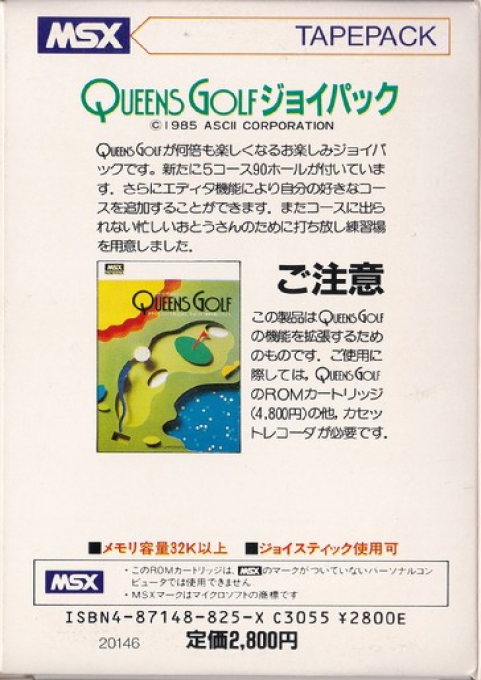 Queen's Golf Joy Pack — box-2D-back (JP)