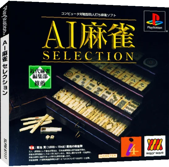 AI Mahjong Selection — box-3D (JP)