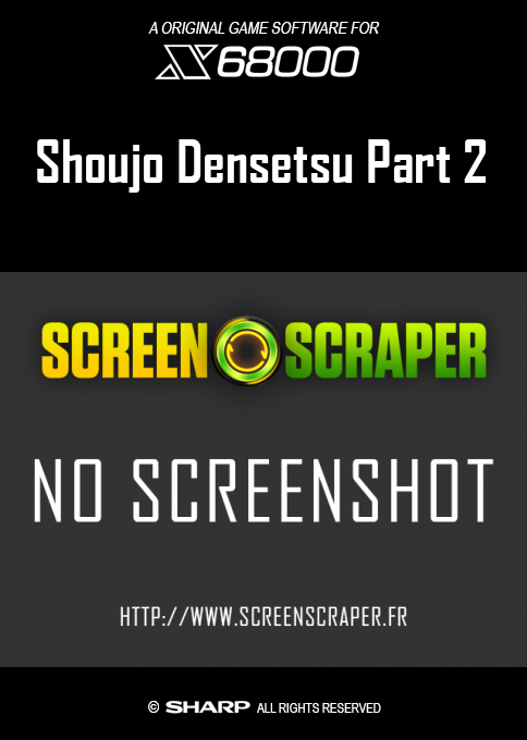 Shoujo Densetsu Part 2 — box-2D (SS)