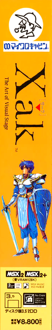 Xak - The Art Of Visual Stage — box-2D-side (JP)