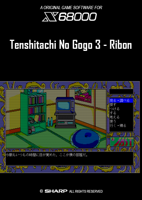 Tenshitachi No Gogo 3 - Ribon — box-2D (SS)