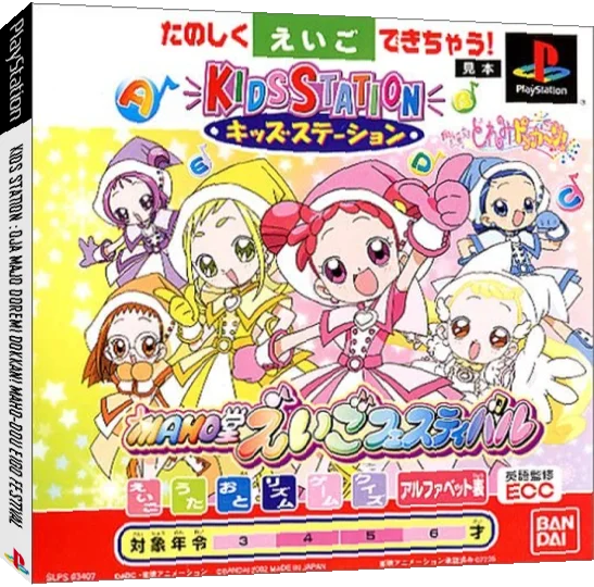Kids Station - Oja Majo DoReMi Dokkan! Maho-dou Eigo Festival — box-3D (JP)
