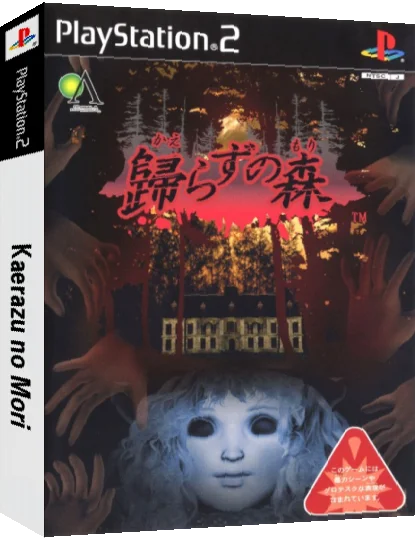 Kaerazu no Mori — box-3D (JP)
