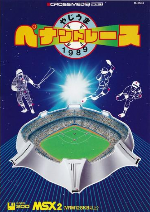 Yajiuma Pennant Race box art