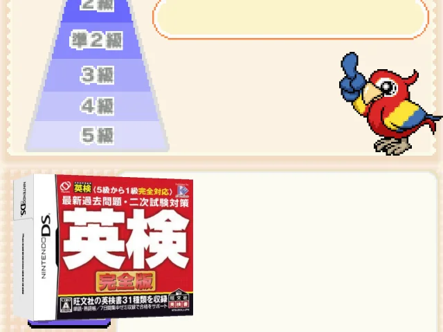 5-kyuu kara 1-kyuu Kanzen Taiou Saishin Kako Mondai - Nijishiken Taisaku - Eiken Kanzenban — mixrbv2 (JP)