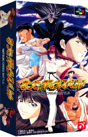 Natsuki Crisis Battle — box-3D (JP)