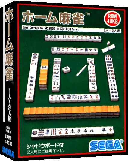 Home Mahjong — box-3D (JP)