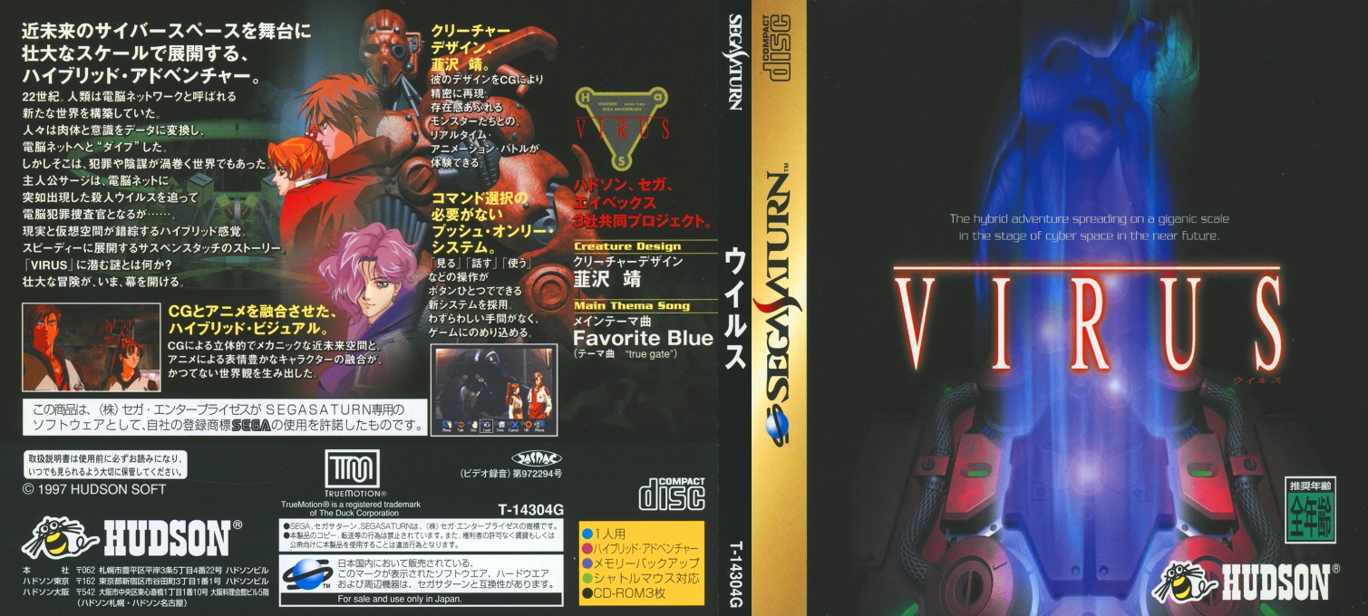 Virus — box-texture (JP)