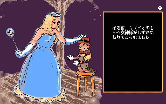 Bell's Avenue 3 — ss (JP)