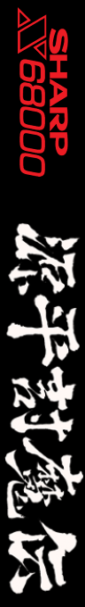 Genpei Toumaden — box-2D-side (SS)