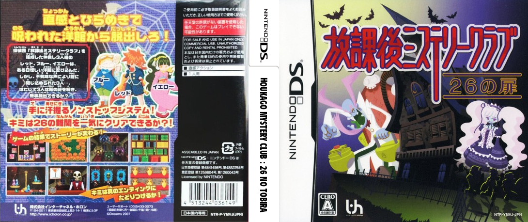 Omg 26 - Our Mini Games — box-texture (JP)