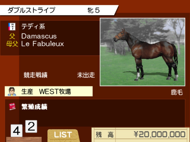 Derby Stallion 04 — ss (JP)