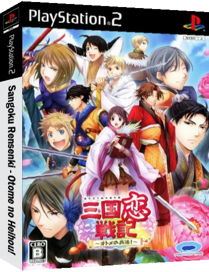 Sangoku Rensenki - Otome no Heihou! — box-3D (JP)