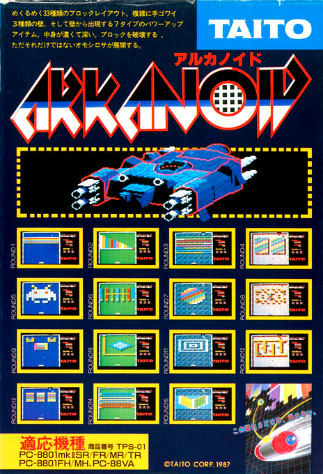 Arkanoid box art