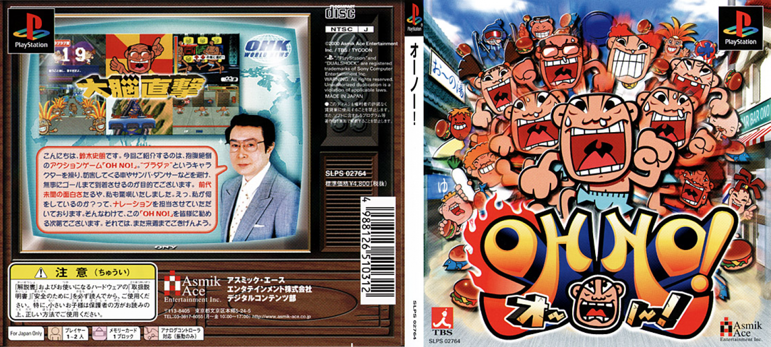 Oh No! — box-texture (JP)