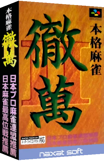 Honkaku Mahjong - Tetsuman II — box-3D (JP)