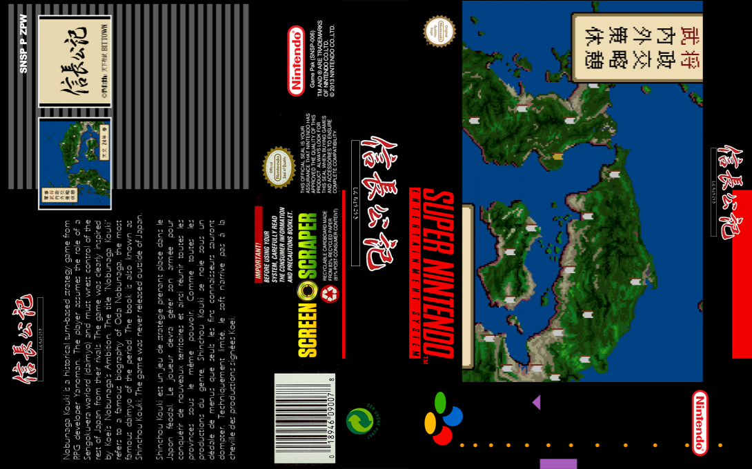 Shinchou Kouki — box-texture (SS)