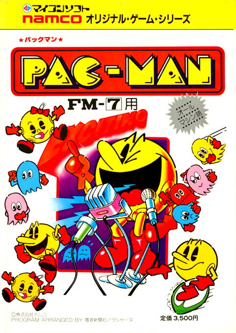Pac-Man box art