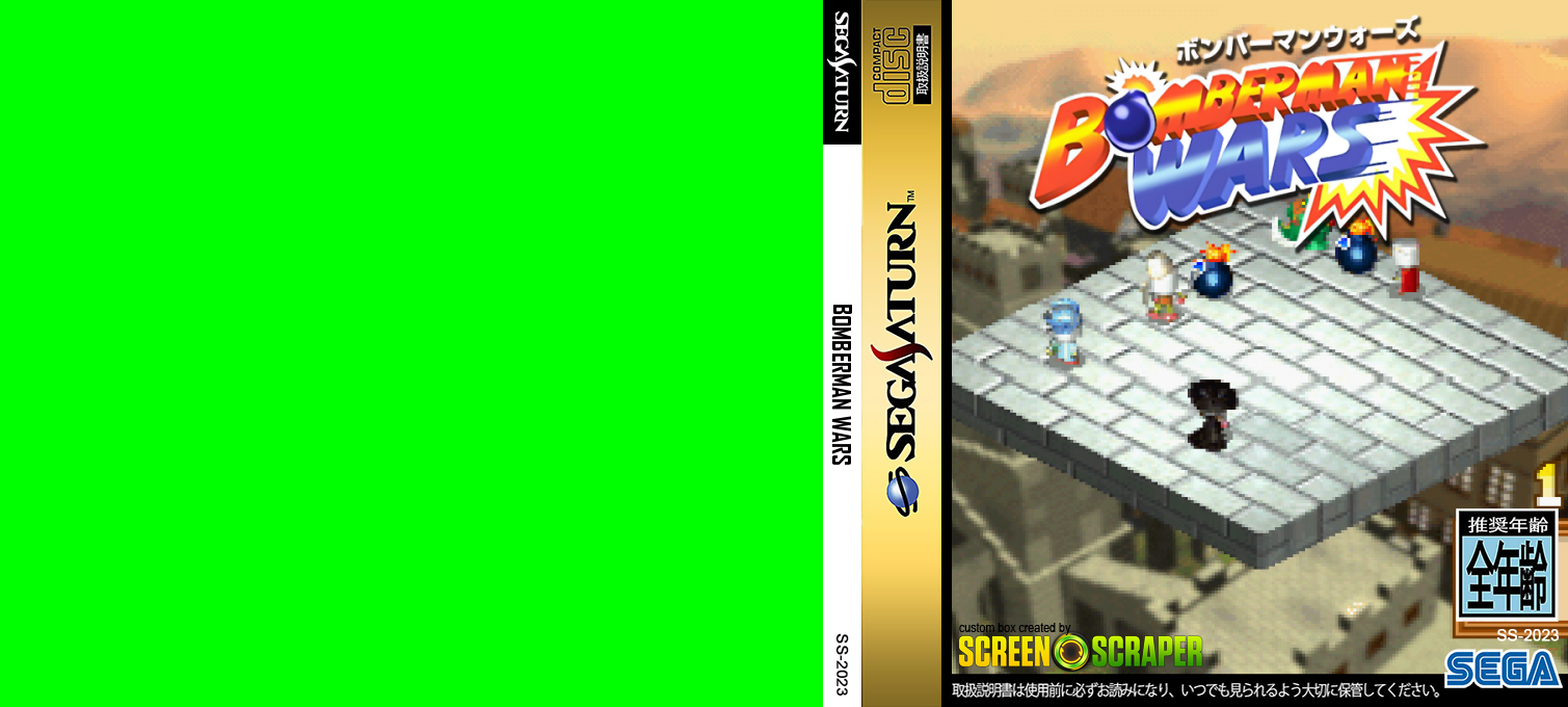 Bomberman Wars — box-texture (SS)