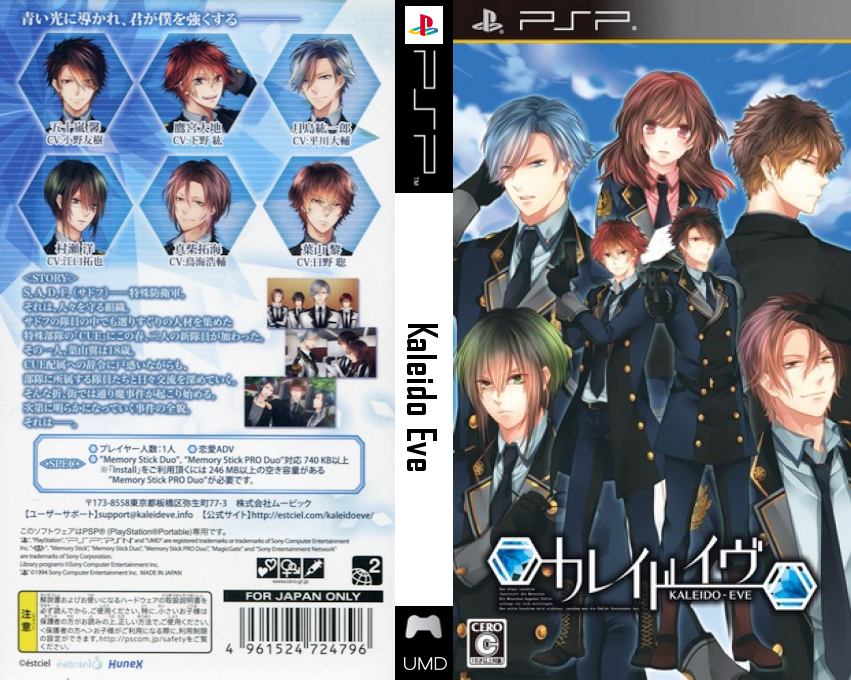 Kaleido-Eve — box-texture (JP)