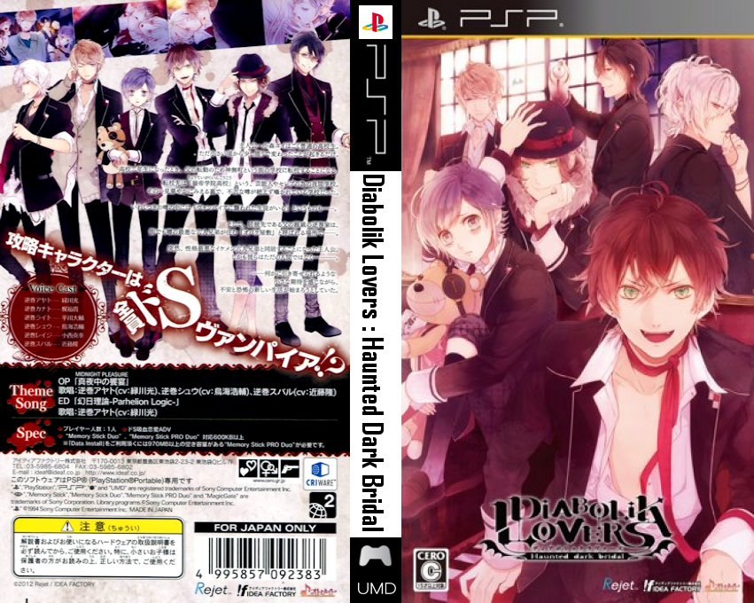 Diabolik Lovers - Haunted Dark Bridal — box-texture (JP)