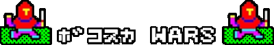 Bokosuka Wars — wheel (WOR)