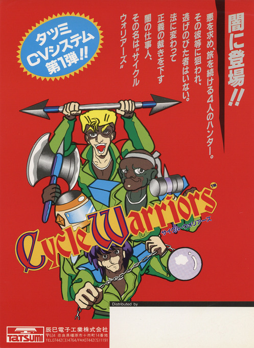 Cycle Warriors box art