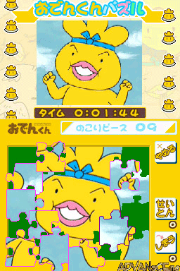 Puzzle Series - Jigsaw Puzzle - Oden-kun 2 — ss (WOR)