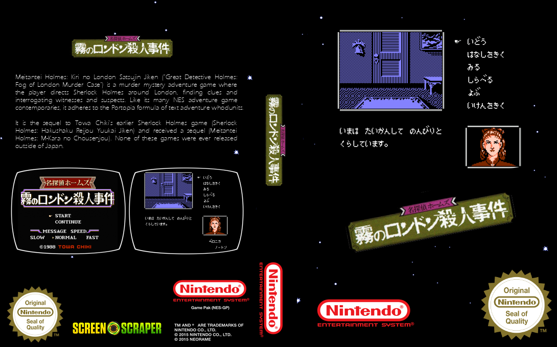 Meitantei Holmes - Kiri No London Satsujin Jiken — box-texture (SS)
