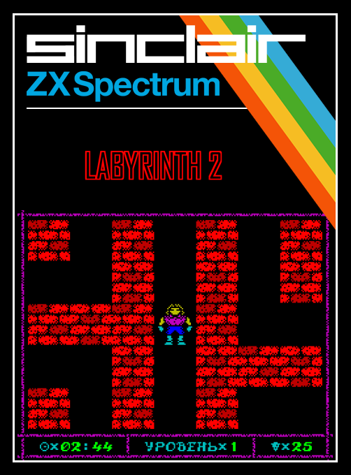 Labyrinth 2 box art