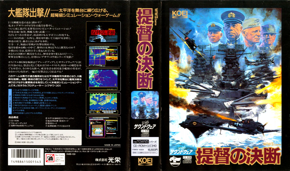 Teitoku no Ketsudan — box-texture (JP)