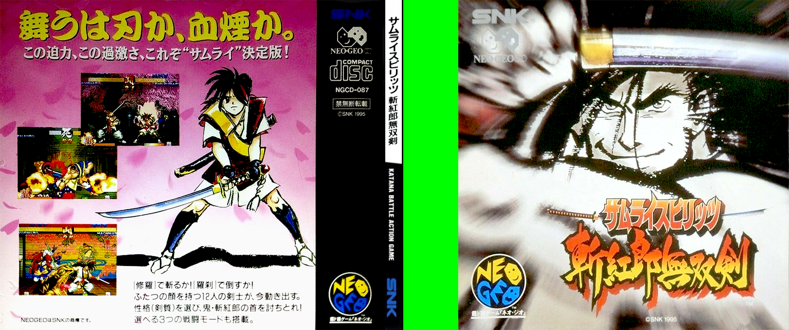 Samurai Shodown 3 - Blades Of Blood — box-texture (JP)