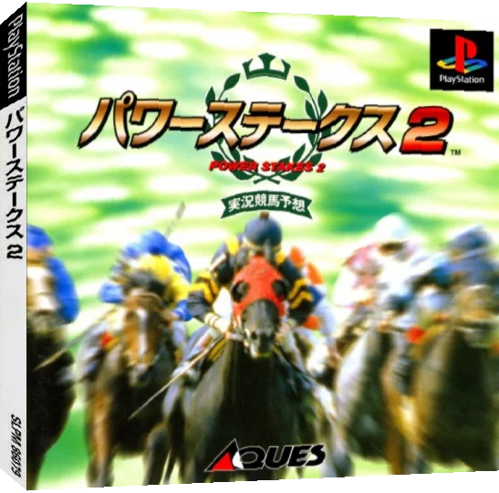 Power Stakes 2 — box-3D (JP)