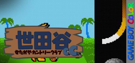 Tokoro-san no Setagaya C.C. — steamgrid