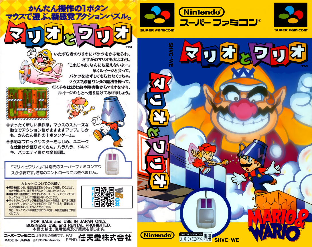 Mario To Wario — box-texture (JP)