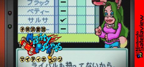 Kodomo Chousadan Mighty Pockets - Chousa 1 - Junk-ya Black no Ie — steamgrid