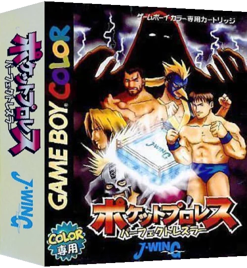 Pocket Pro Wrestling - Perfect Wrestler — box-3D (JP)
