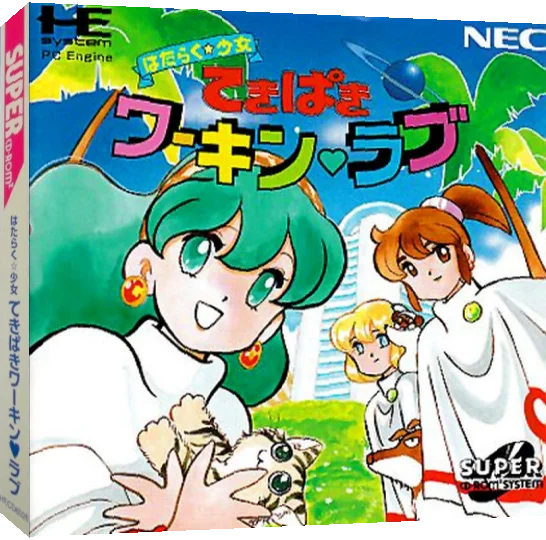 Hataraku Shoujo - Tekipaki Working Love — box-3D (JP)