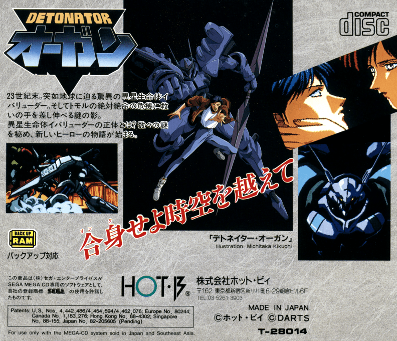 Detonator Orgun — box-2D-back (JP)
