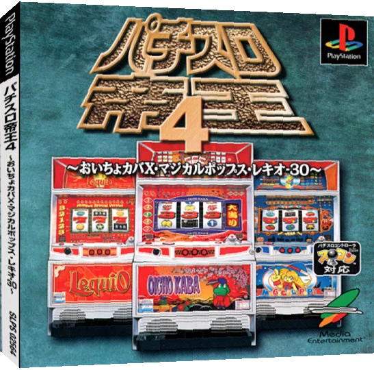 Pachi-slot Teiou 4 - Oicho Kaba X, Magical Pops, Lequio-30 — box-3D (JP)