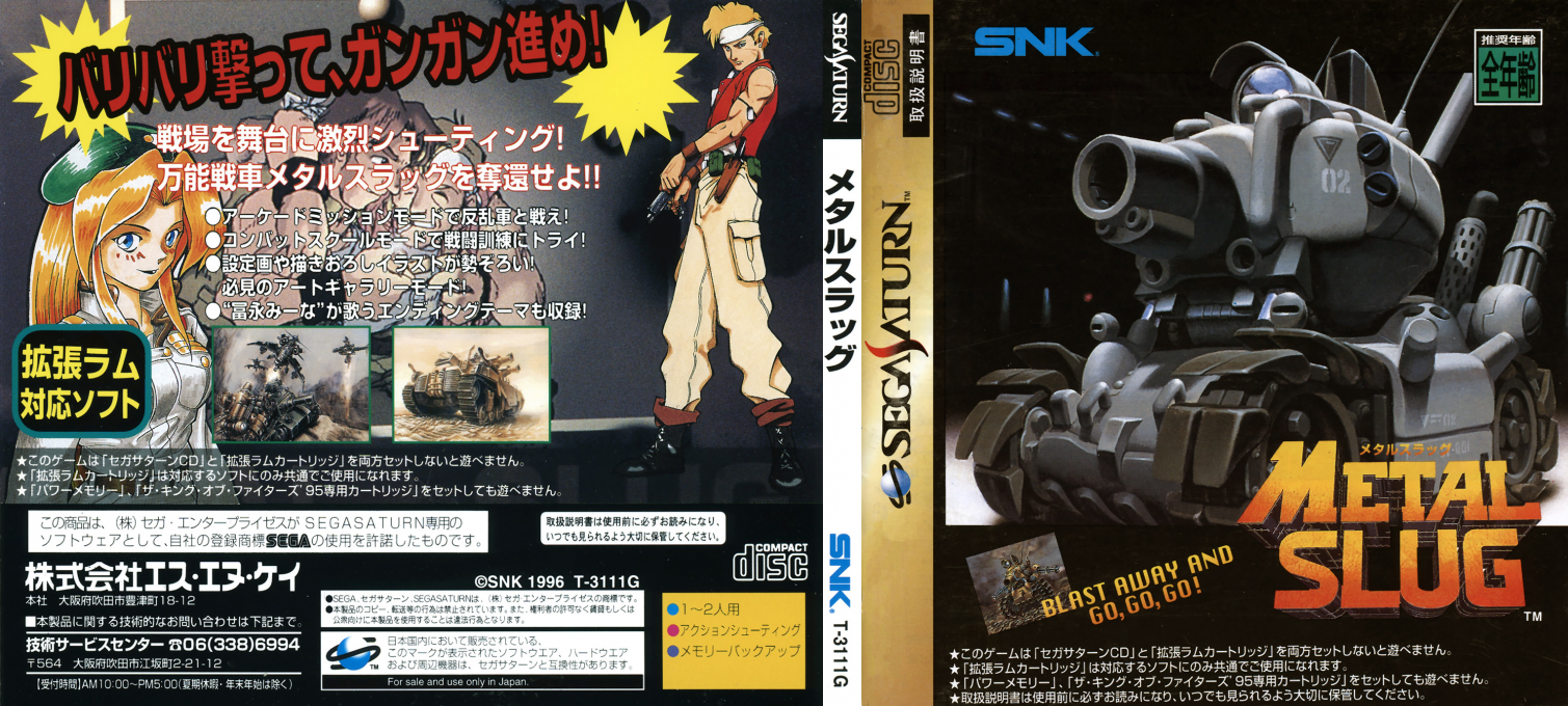 Metal Slug - Super Vehicle-001 — box-texture (JP)
