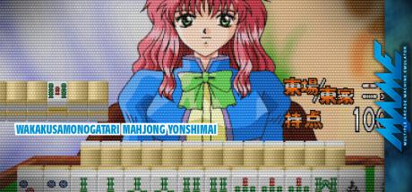 Wakakusamonogatari Mahjong Yonshimai — steamgrid