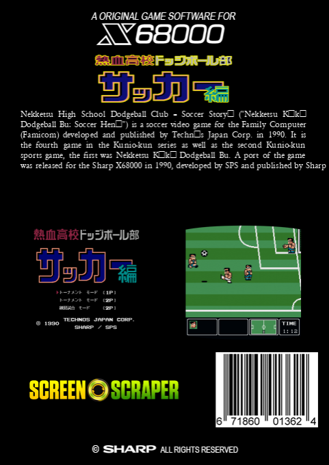Nekketsu Koukou Dodgeball Bu Soccer Hen — box-2D-back (SS)