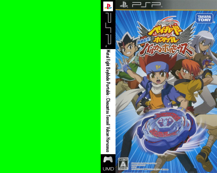 Metal Fight Beyblade Portable - Chouzetsu Tensei! Vulcan Horuseus — box-texture (JP)