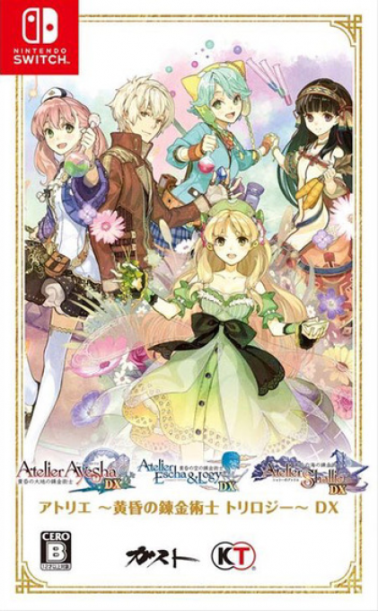 Atelier Dusk Trilogy Deluxe Pack — box-2D (JP)