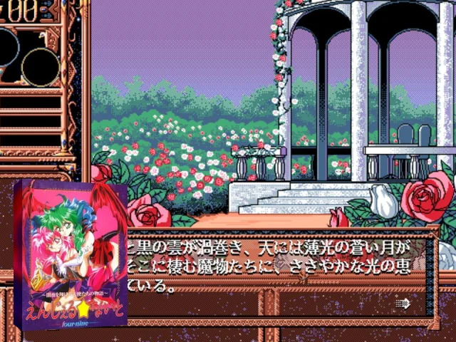 Angel Night - Yamiyo o Kakeru Tenshi-tachi no Monogatari — mixrbv2 (JP)