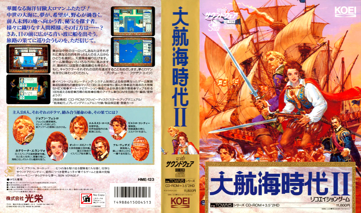 Daikoukai Jidai 2 — box-texture (JP)